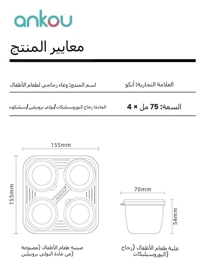 Ankou 4 Pack Glass Baby Food Storage Containers with Lids, Microwavable Baby Food Storage Containers, Baby Food Freezer Tray, Glass Baby Food Jars - Image 3