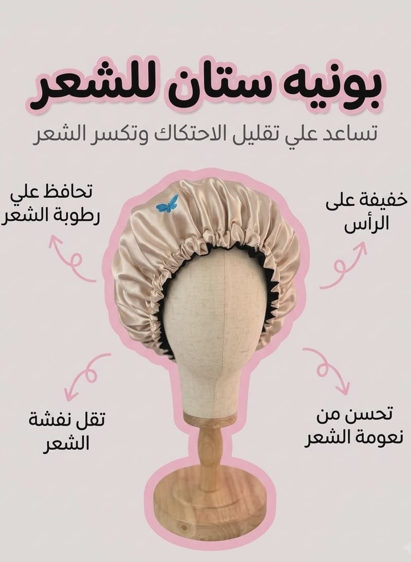 بليس بونيه ستان من بليس - لون بيج - Image 2