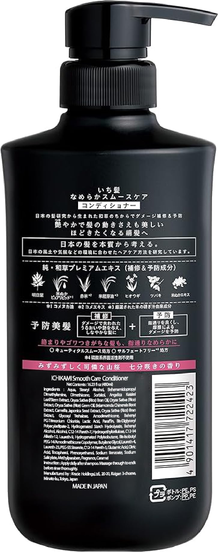 ICHIKAMI NEW ICHIKAMI SMOOTH AND SLEEK SHAMPOO (480mL) AND CONDITIONER (480g) SET! - Image 4