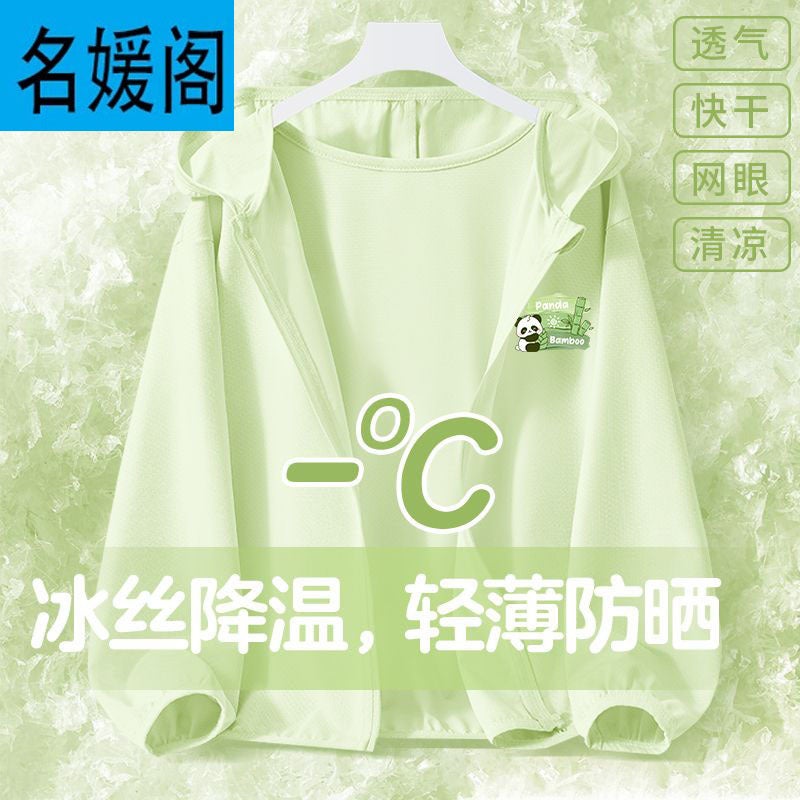 Boys' Upf100 Sunscreen Coat Quick-Drying Summer Children'S Ice Silk Cool Sunscreen Thin Coat - Image 5