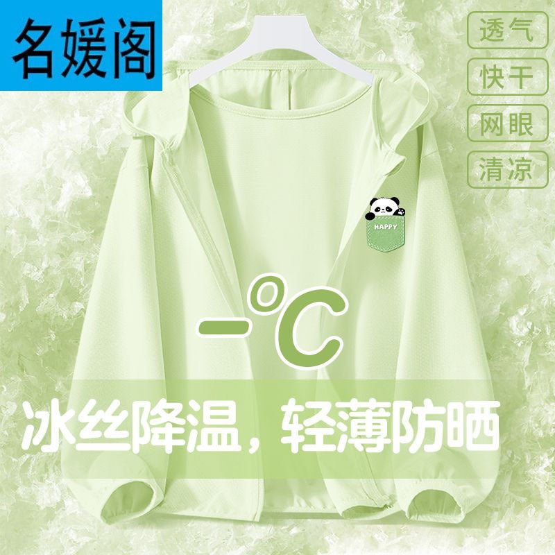 Boys' Upf100 Sunscreen Coat Quick-Drying Summer Children'S Ice Silk Cool Sunscreen Thin Coat - Image 3