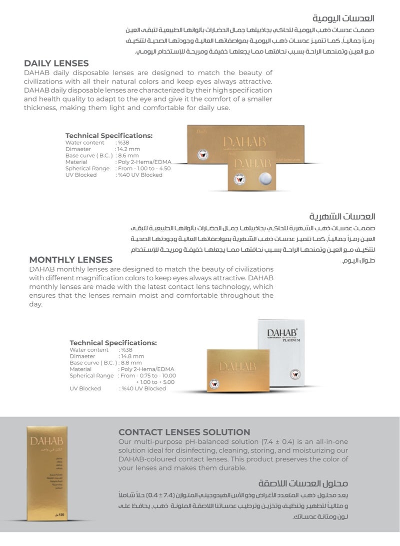 دهب عدسات ذهب اليومية لاصقه تستخدم لمرة واحدة بلون المطر 26 - Image 4