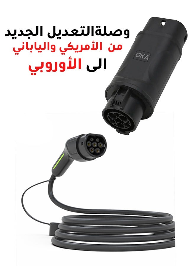 أو كي ايه محول شحن سيارات كهربائية من بروتوكول Type 1 الامريكي و الياباني إلى Type 2 الاوروبي / موديل ( T1-T2 ) - Image 1
