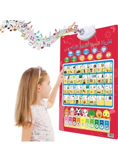 Interactive Alphabet Wall Chart, Alphabet Poster, Fruits & Music Posters, Educational Toys for Kids, Speech Therapy Toys, Used for Toddler Activities & Preschool Learning, Gift for Toddlers - pzsku/Z2389093DC0C4FC2DFCD0Z/45/_/1706010315/041397f8-49ca-4ebe-9be8-e1985900b0a9