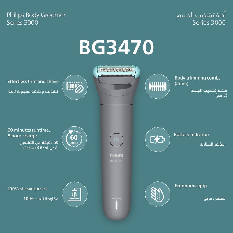 فيليبس Philips Body Groomer BG3470/15 - 100% Showerproof, Skin-Friendly, 60 Min Cordless Trimmer & Shaver - Image 2