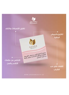 SAADA BEAUTY Glutathione and Kojic Acid Soap for Lightening Sensitive Areas, Whitening Armpits and Between the Thighs 150g  - Image 4