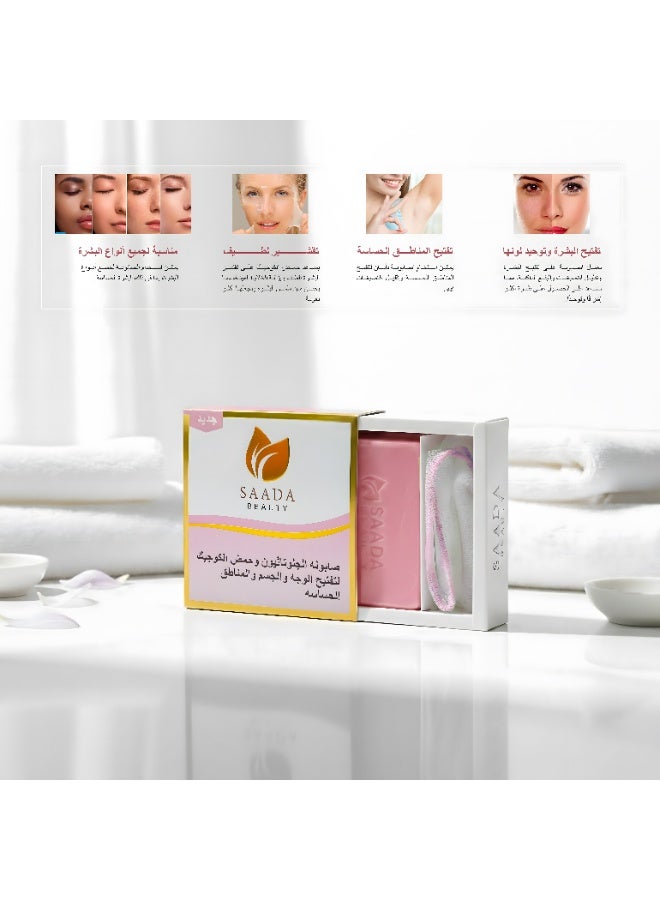 سعادة بيوتي صابون الجلوتاثيون وحمض الكوجيك الزهري 150جرام - Image 3