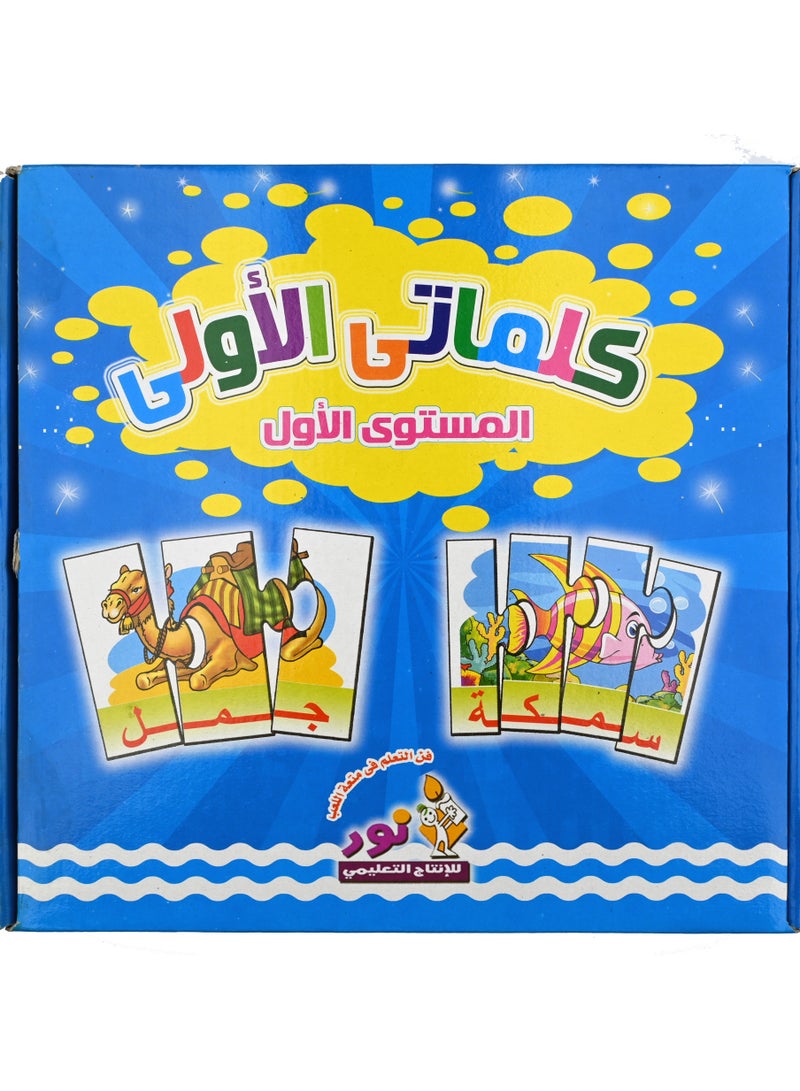 Nour First Words Level One - Image 1