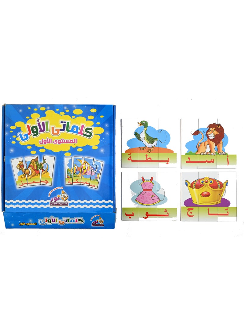 Nour First Words Level One - Image 2