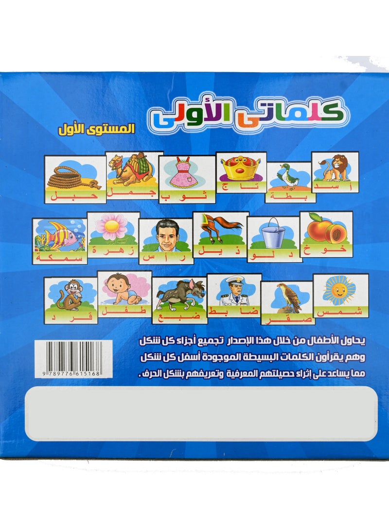 Nour First Words Level One - Image 3