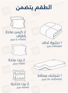 Master Home Textile Microfiber Printed Comforter Sets, Fits 200 x 200 cm King / Double Size Bed, 8 Pcs, With Soft Filling, Celine Series  - Image 3
