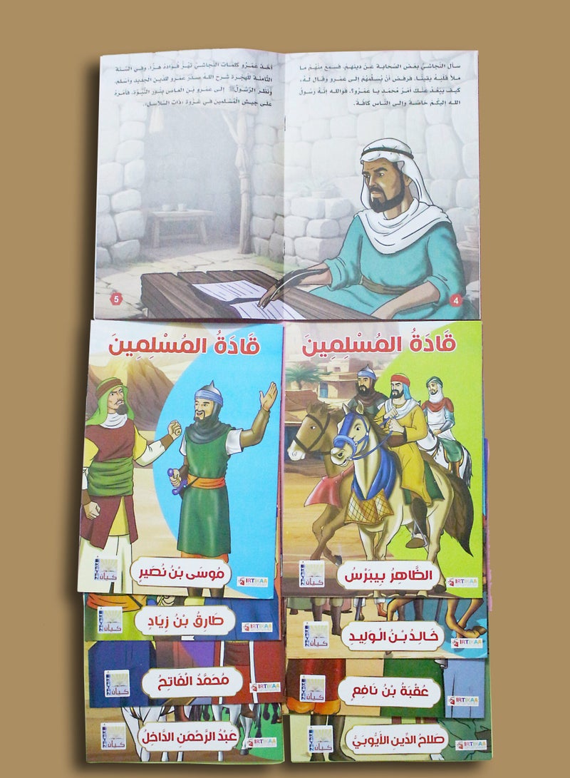 Stories of Muslim Leaders – 10 Parts – Journey with Great Leaders