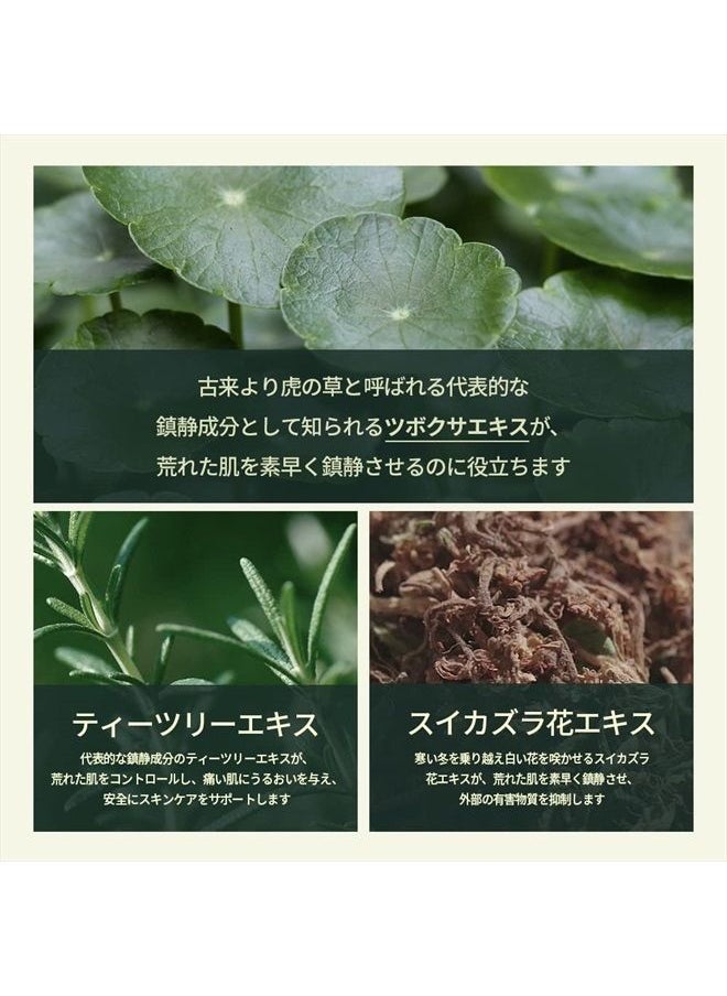 PYUNKANG YUL - بلسم إصلاح مكثف مهدئ للوجه - بلسم ترطيب الببتيدات للعناية بالبشرة يحتوي على حمض الهيالورونيك، شجرة الشاي، زبدة الشيا، السكوالان، السيكا - مرطب الوجه اليومي من كيه بيوتي - 1.01 أونصة سائلة - Image 1