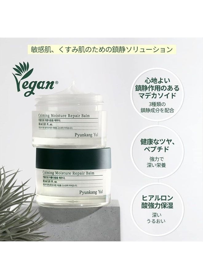 PYUNKANG YUL - بلسم إصلاح مكثف مهدئ للوجه - بلسم ترطيب الببتيدات للعناية بالبشرة يحتوي على حمض الهيالورونيك، شجرة الشاي، زبدة الشيا، السكوالان، السيكا - مرطب الوجه اليومي من كيه بيوتي - 1.01 أونصة سائلة - Image 1