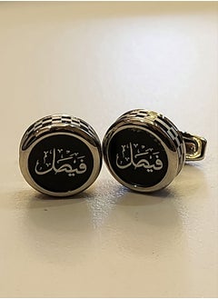 فيصل