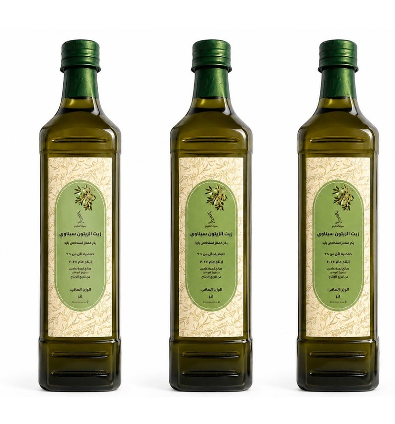 Summer offer: 3 bottles of Sinai olive oil, 1 liter each - Image 1