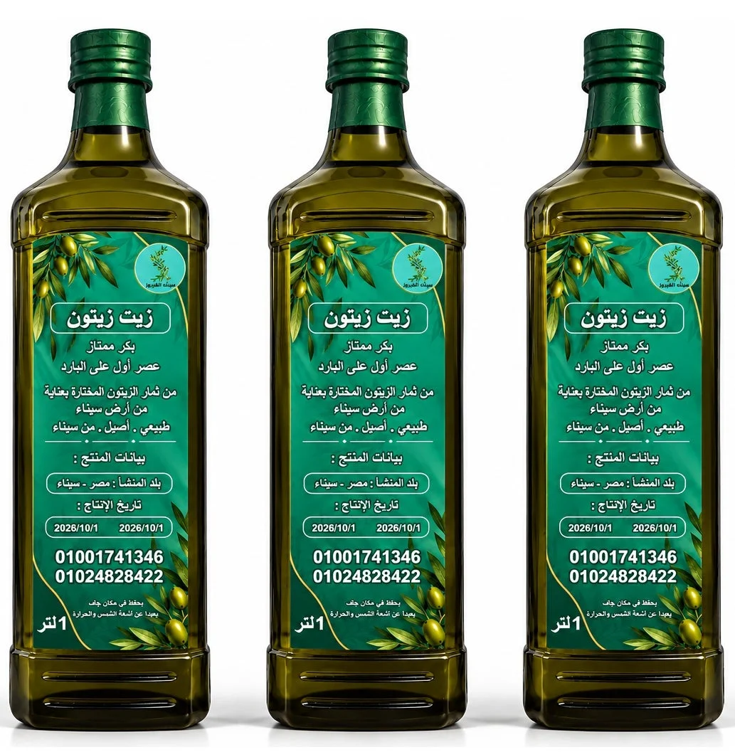 Seasonal Offer: 3L Extra Virgin Sinai Olive Oil (Plastic Container) – New Season's Press.
