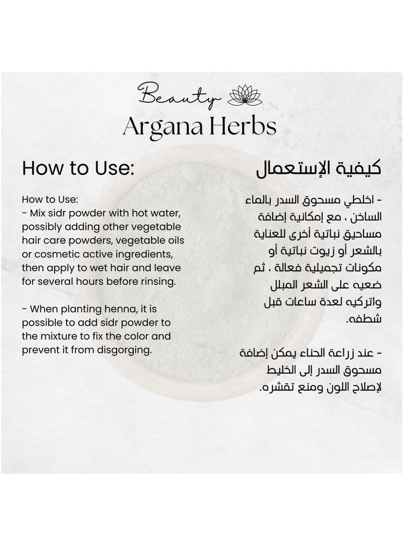 OGAILI - Sidr Al Yeman Powder Natural Herbal Hair Cleanser Rejuvenates Hair follicle Stimulate Hair Growth Fights Fungus & Scalp Bacteria Control Hair Fall & Reduce Dandruff 180Ge - Image 1