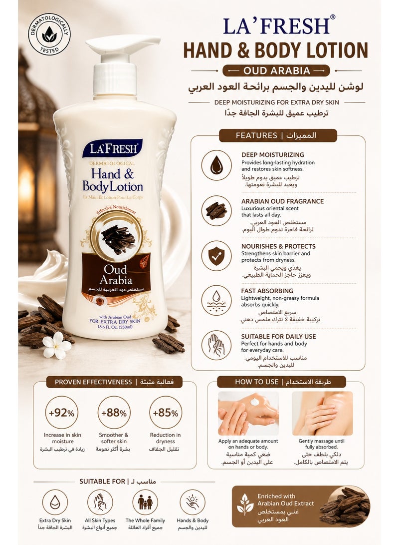 لا فريش لوشن لليدين والجسم عود أرابيا 550 مل - Image 3