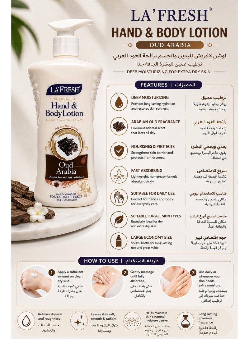 لا فريش لوشن لليدين والجسم عود أرابيا 550 مل - Image 5