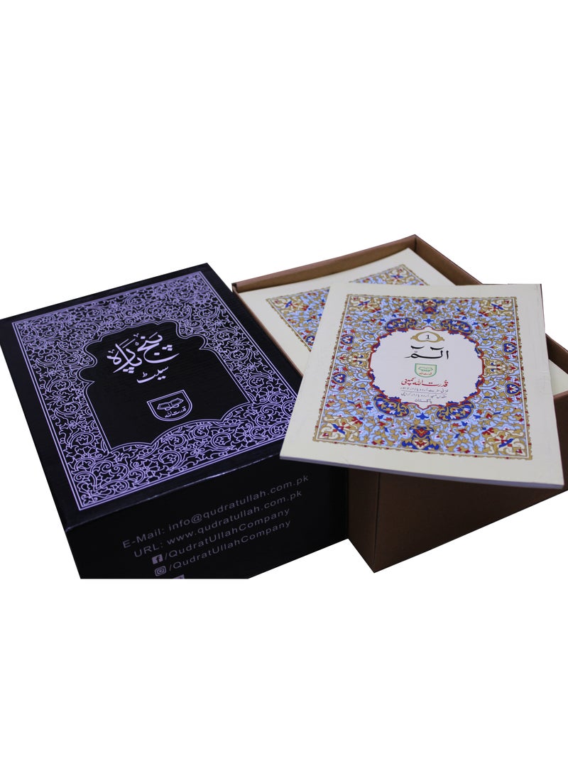 REBENUO Tajweed Qudratullah 100C Quran 30 Para Set Urdu Scrip NORMAL quality paper (Big Script for Elders) Large size 17 * 24 CM  - Image 1