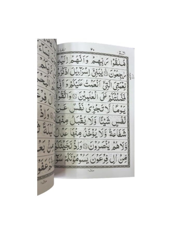 REBENUO Tajweed Qudratullah 100C Quran 30 Para Set Urdu Scrip NORMAL quality paper (Big Script for Elders) Large size 17 * 24 CM  - Image 5