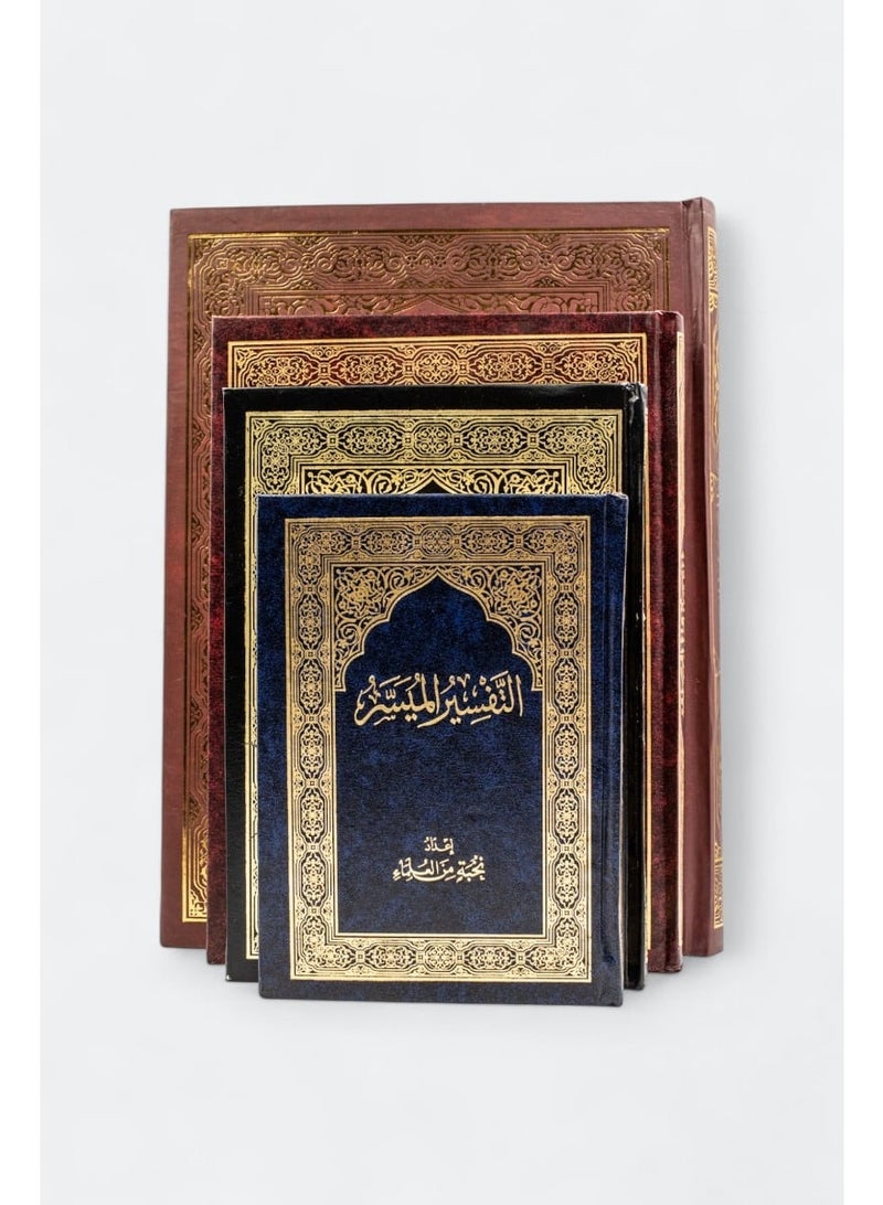 Simplified interpretation Quran, 28*35 cm - Image 1