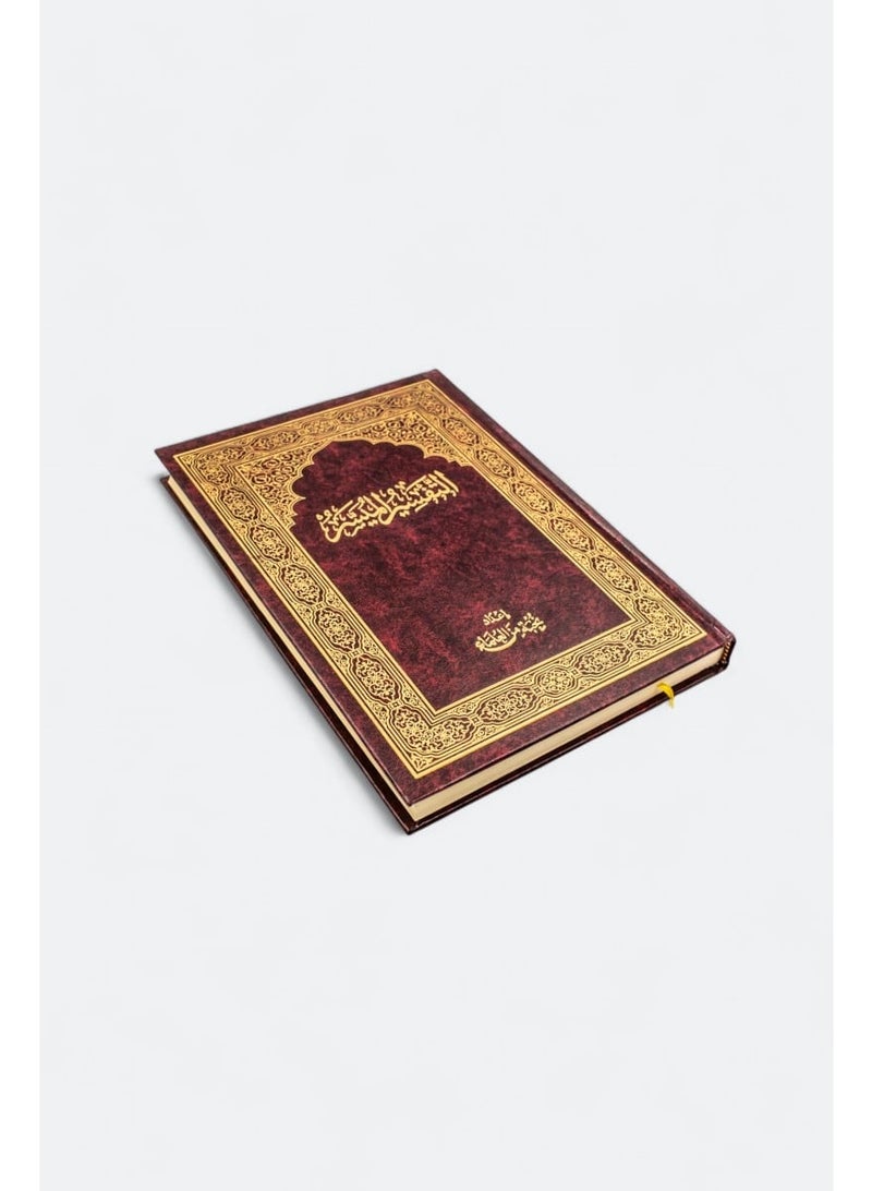 Simplified interpretation Quran, 28*35 cm - Image 2