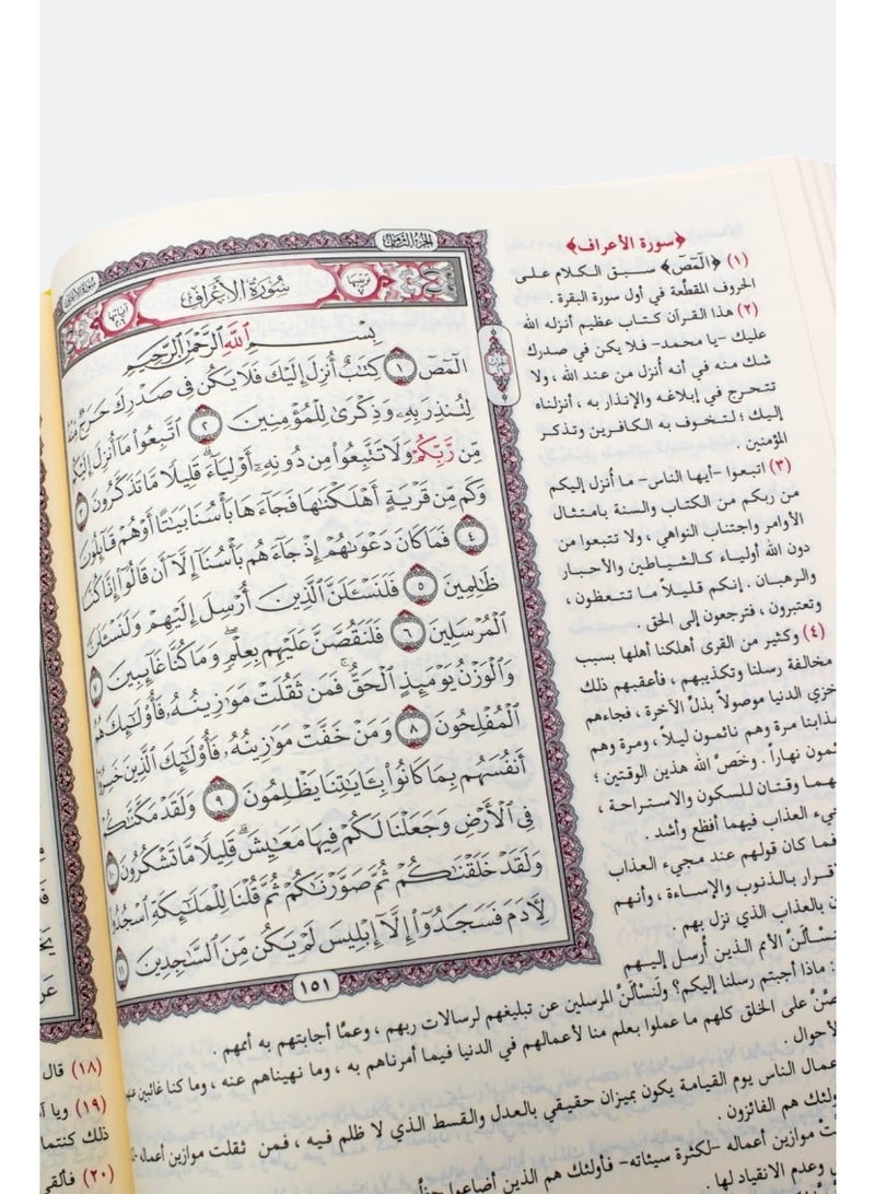 Simplified interpretation Quran, 28*35 cm - Image 3