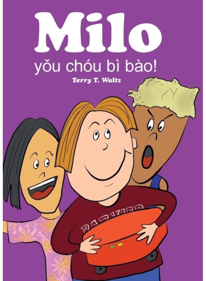 Milo youchoubibao Traditional Chinese version in full color - Paperback
