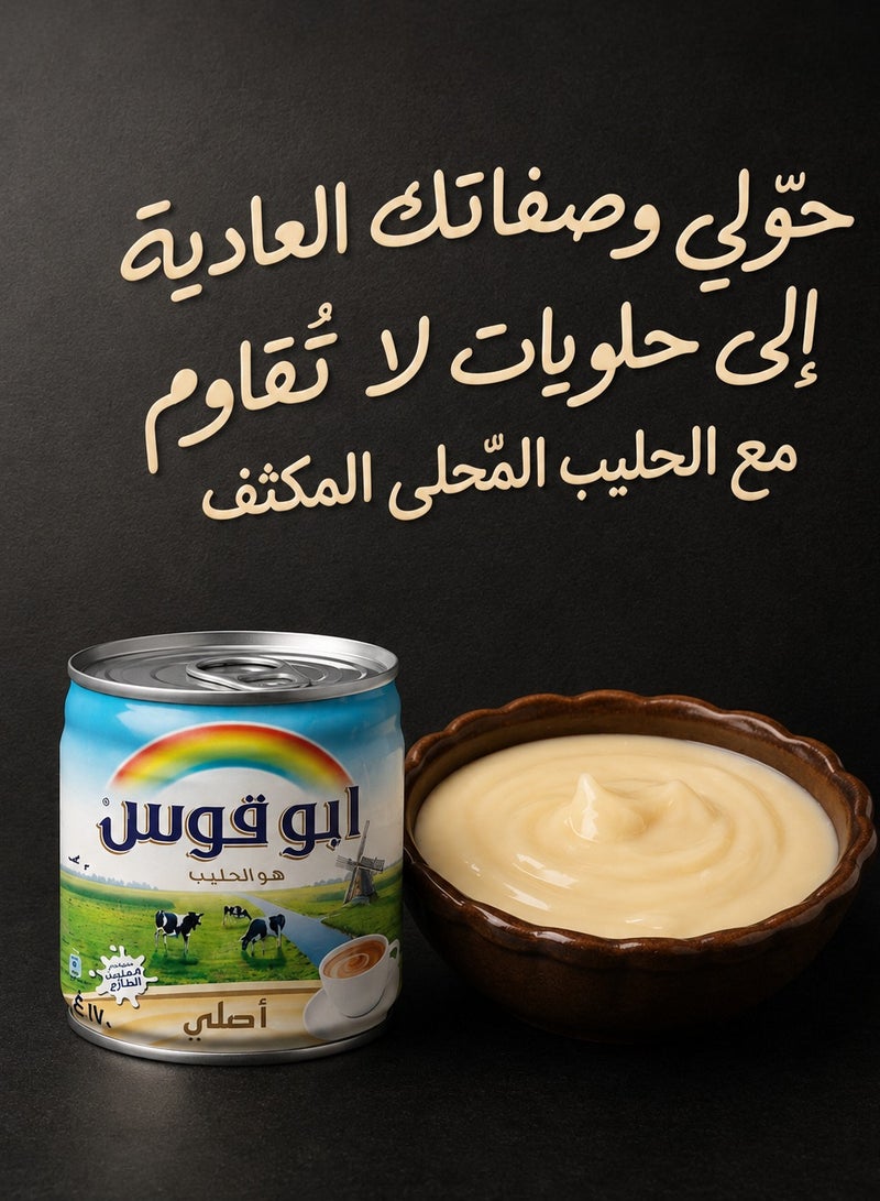 حليب محلى مكثف من أبو قوس - ١٧٠ جرام (عرض قطعتين) - Image 3