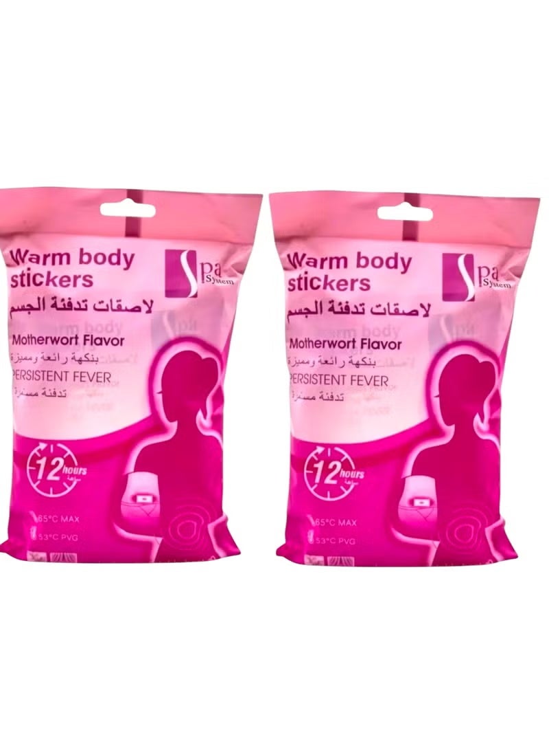 سبا سيستم لصقات كمادة تدفئة الجسم قطعتين (20 لصقة)