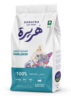 هريرة طعام جاف للقطط البالغة بروتين حيواني وخضروات طازجة للعناية بالشعر والبشرة 4 كجم صناعة سعودية 