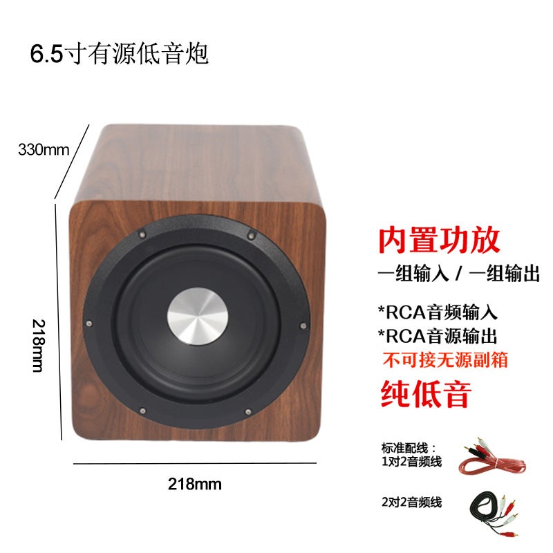 6.5Inch Active Subwoofer Independent 50W Bass Can Be Connected To Any Active Speaker Wooden Home Subwoofer - Image 3