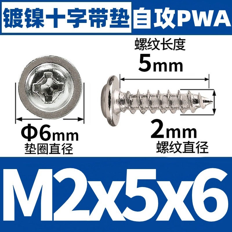 PWA nickel-plated self-tapping round head screw with gasket self-tapping cross screw M1/M2/M3/M4 M2 * 5*6 (10000) M2 * 5*6 (10000)