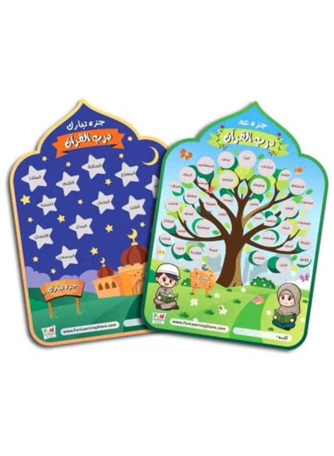 فن ليرنينج ستور بوستر تفاعلي لتشجيع الأطفال على الحفظ - Image 1