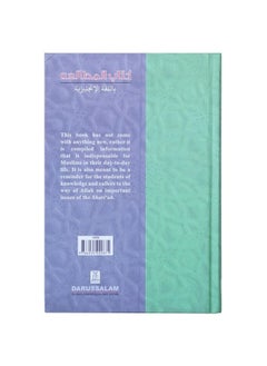 DARUSSALAM A Book on Islamic Studies | Islamic Studies A Comprehensive Guide to the Faith | The Essence of Islam A Deep Dive into Islamic Studies | Islamic Studies for Beginners Exploring the Teachings of Islam | Foundations of Islamic Knowledge A Guide to Islamic Studies  - Image 4
