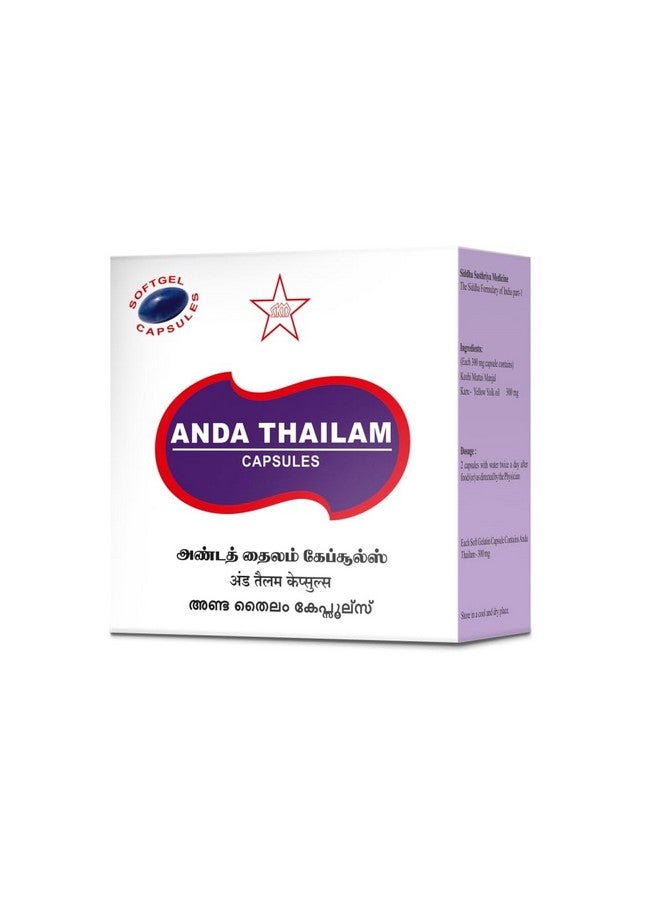 SKM Anda Thailam softgel capsules -100 nos.
