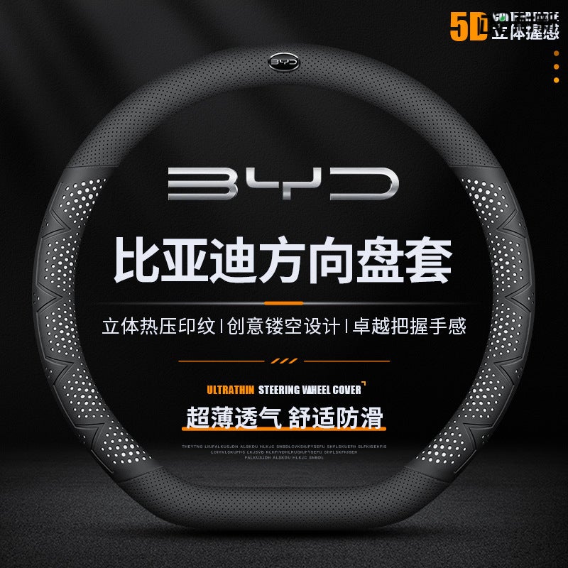 Byd Steering Wheel Cover Qin Ldmi Destroyer 05 Song Plus Seagull Qin Plus Yuan Tang Dolphin Han Car Handle Cover - Image 2