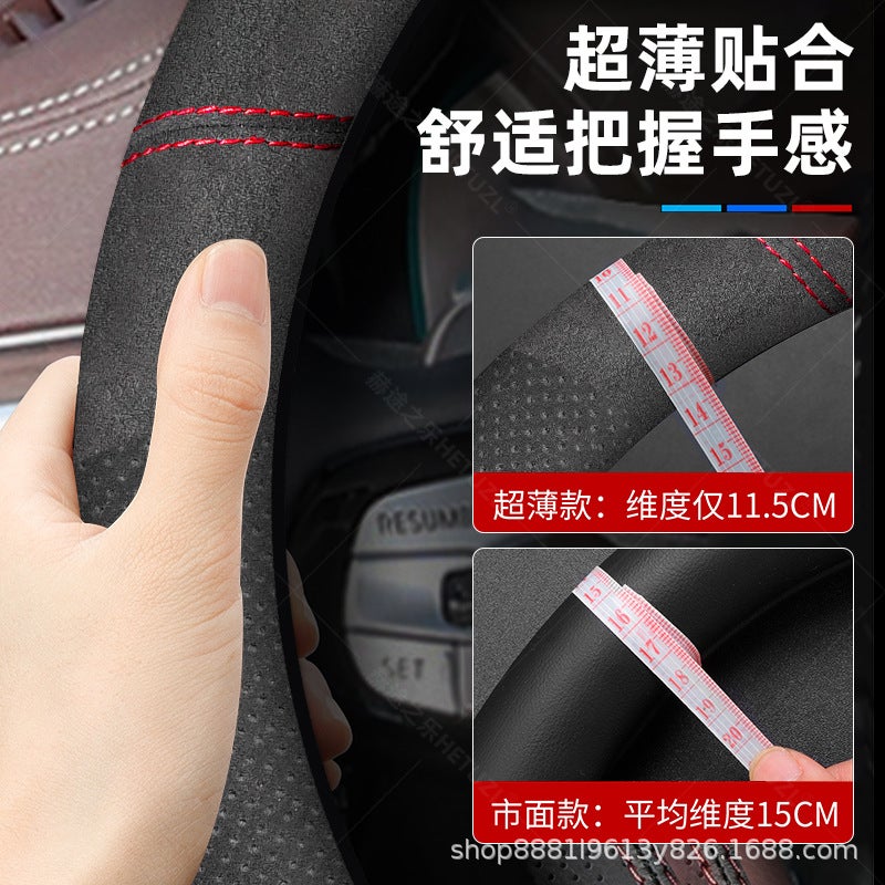 Suitable For Seahorse Car Suede Steering Wheel Cover Seahorse M6/7X/Prima/Cupid Leather Handle Cover - Image 4