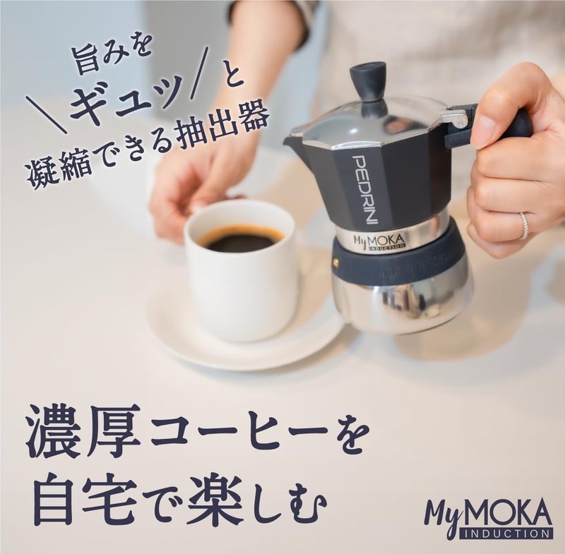 Pedrini MyMoka Induction Coffee Maker – 6 Cup (270ml) Italian Moka Pot, Night Blue | Espresso Maker Compatible with Induction, Gas & Stovetop - Image 2