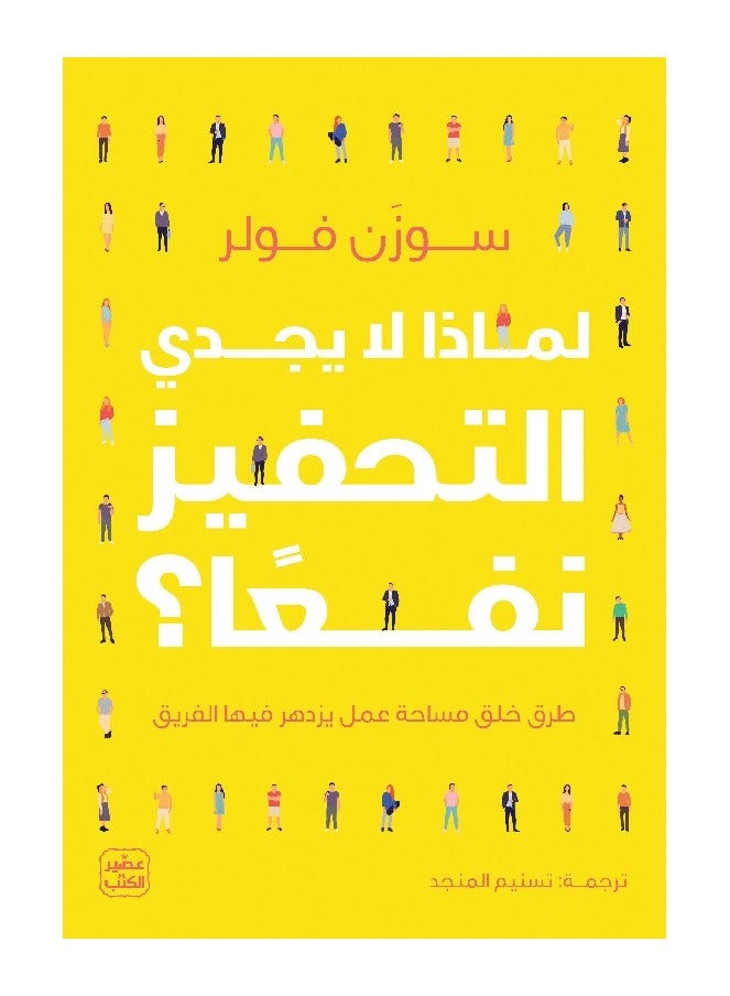 Why motivation doesn't work