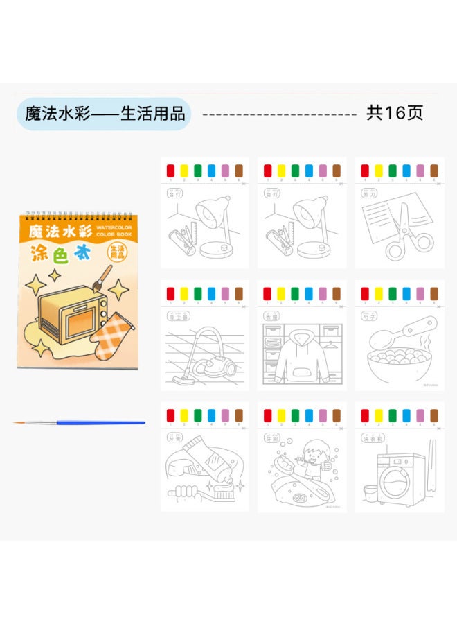 Painted Fish Children's Coloring Book Children's Graffiti Painting Book Watercolor Paper Coloring Book Children's Art Students Bring Their Own Paint Painting Book - Image 1