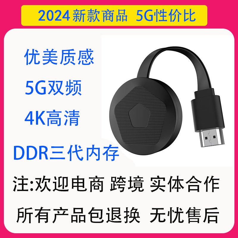 5G Wireless Screen Projector For Computers And Mobile Phones Connected To Tv Monitors 4K Hd Dongle Dual-Band Wireless Screen Projection - Image 2