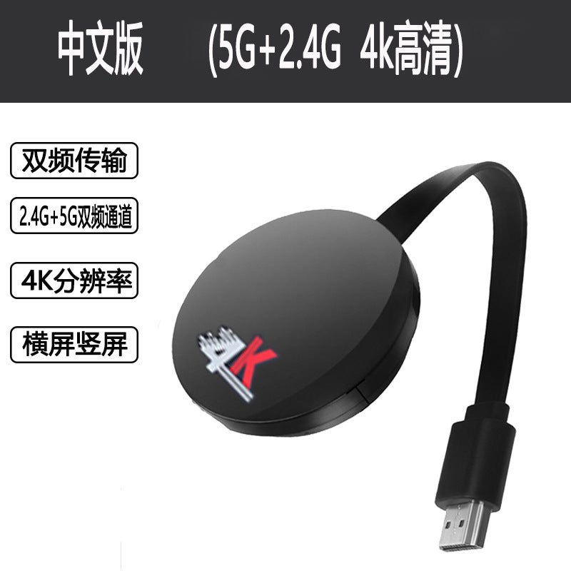 5G Wireless Screen Projector For Computers And Mobile Phones Connected To Tv Monitors 4K Hd Dongle Dual-Band Wireless Screen Projection - Image 1