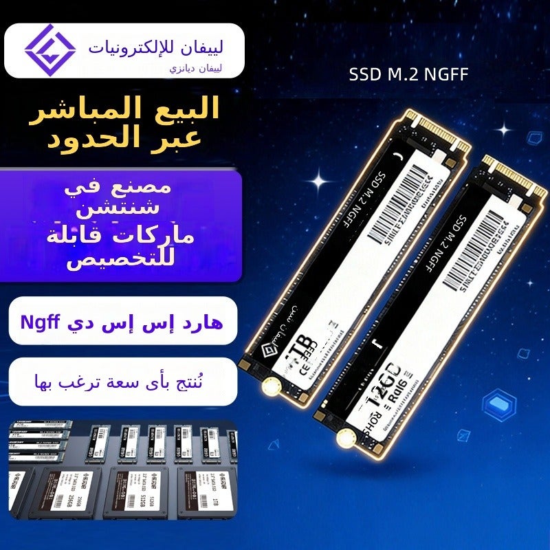 Cross-border M.2 NGFF SSD Upgrade for Laptop & Desktop, 1TB - Image 1