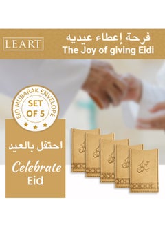 لي آرت مظاريف العيد الجلدية - مظاريف عيد مبارك | مظاريف العيد | زينة العيد | مظاريف العيد للأطفال (جمل | مجموعة من 5)  - Image 3