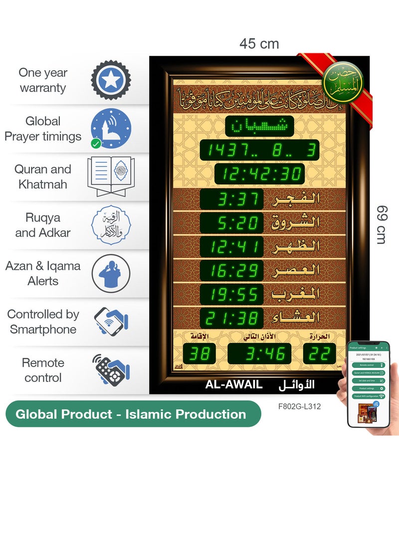 الأوائل ساعة عرض مواقيت الصلاة مع الأذان والقرآن  - Image 3