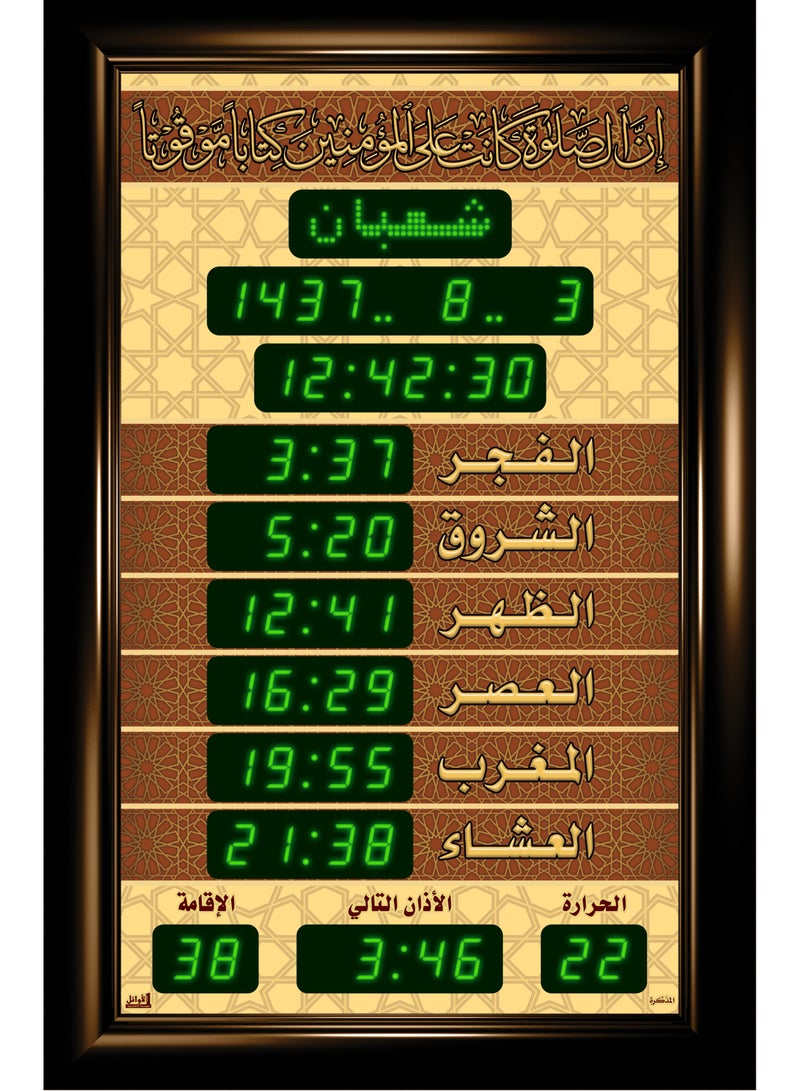 الأوائل ساعة عرض مواقيت الصلاة مع الأذان والقرآن  - Image 1