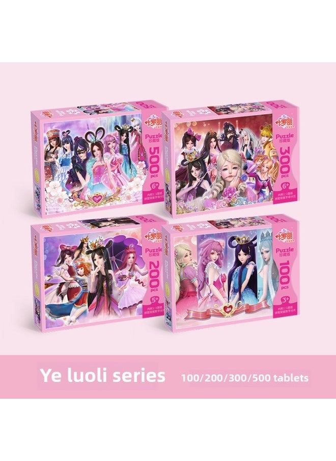 null - Page Puzzle Children's Puzzle Girl 100 Piece 200 Ultraman Transformers Ye Luoli Little Ma Bao-Color:Piggy 200 (Collector's Edition) - Image 1